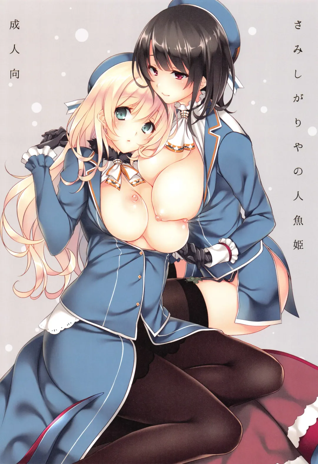 [Ayase Hazuki] AtagoTakao Soushuuhen Fhentai - Page 14