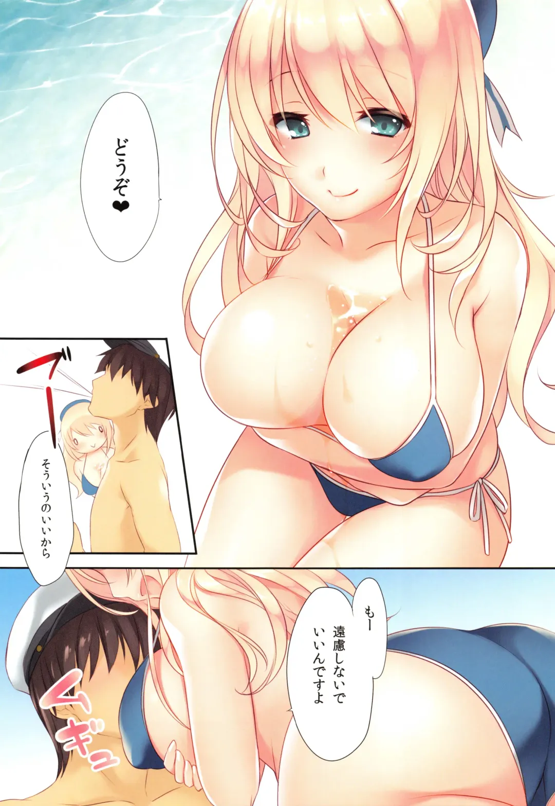 [Ayase Hazuki] AtagoTakao Soushuuhen Fhentai - Page 29