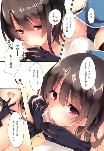 [Ayase Hazuki] AtagoTakao Soushuuhen Fhentai - Page 21