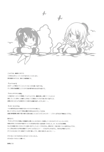 [Ayase Hazuki] AtagoTakao Soushuuhen Fhentai - Page 43