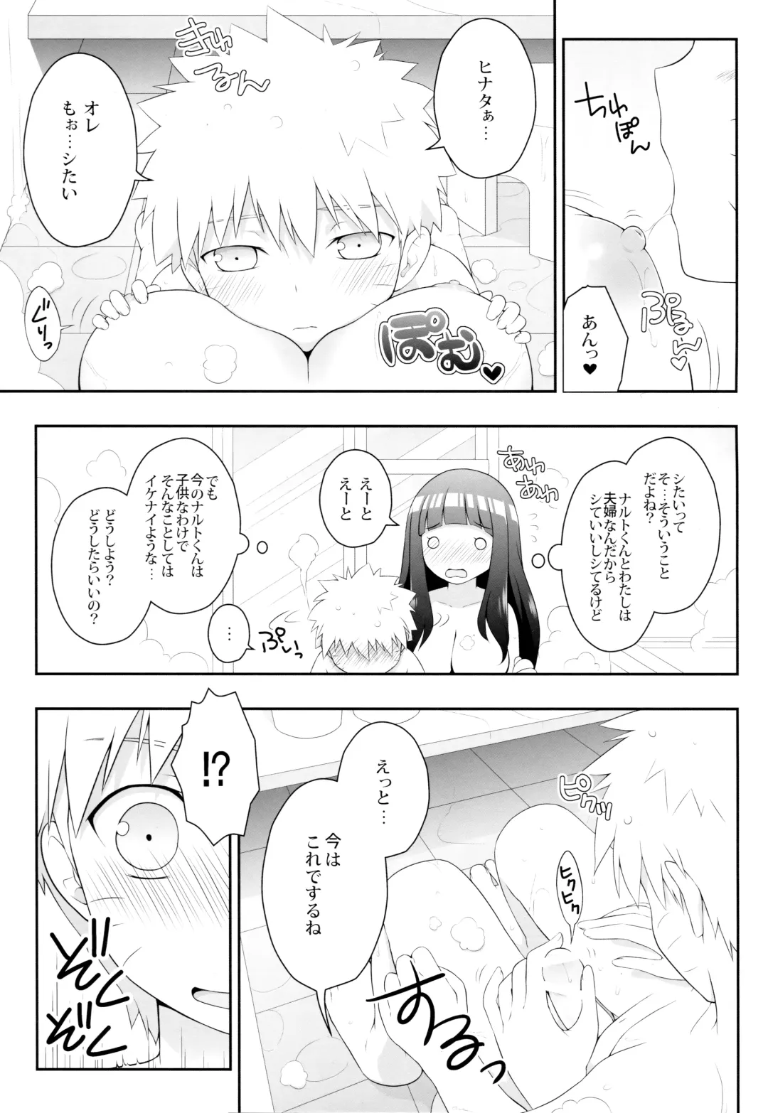 [Ibn] Milk Cream Fhentai - Page 10