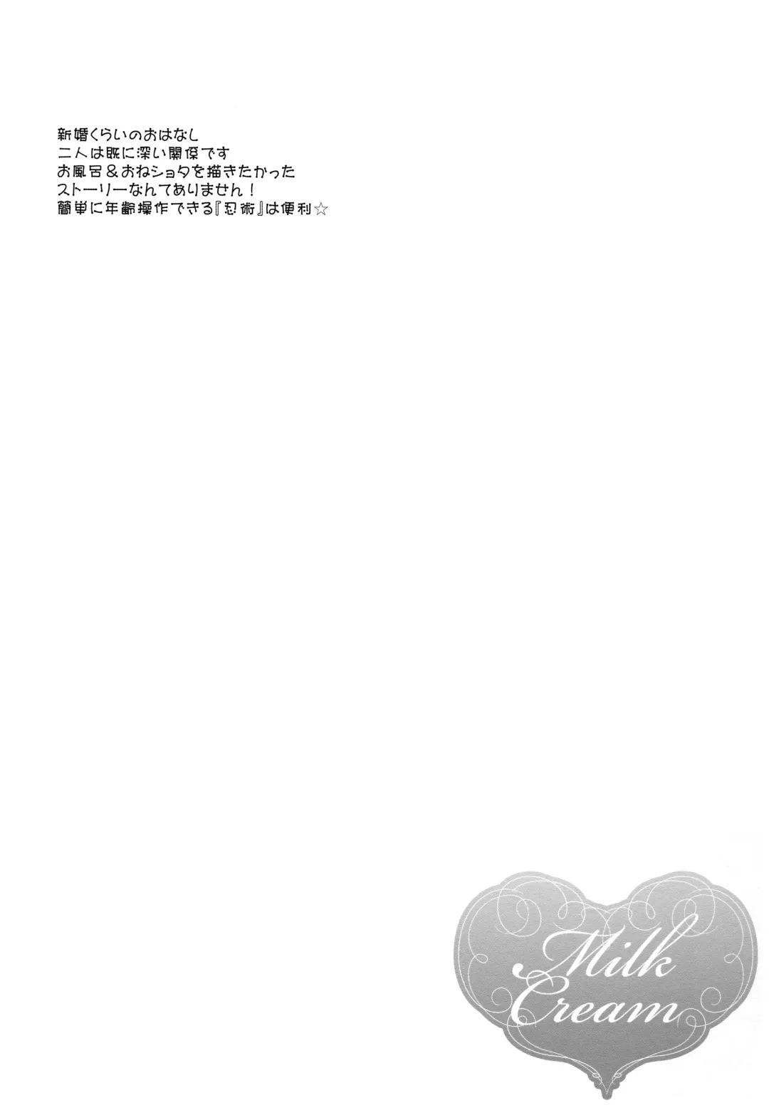 [Ibn] Milk Cream Fhentai - Page 3