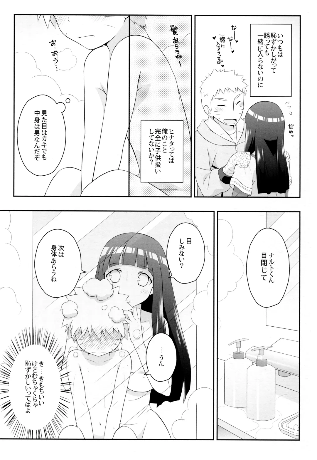 [Ibn] Milk Cream Fhentai - Page 7