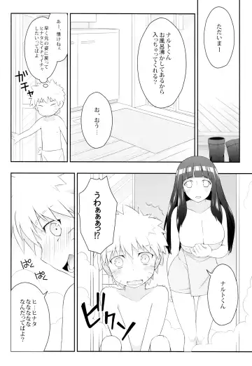 [Ibn] Milk Cream Fhentai - Page 5