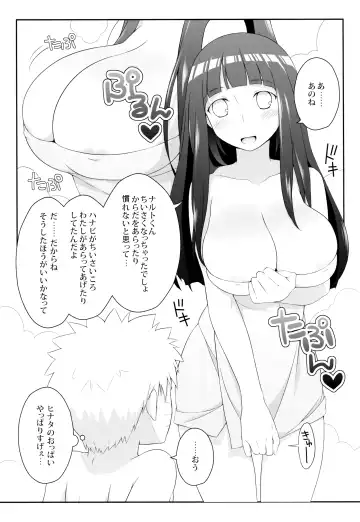 [Ibn] Milk Cream Fhentai - Page 6