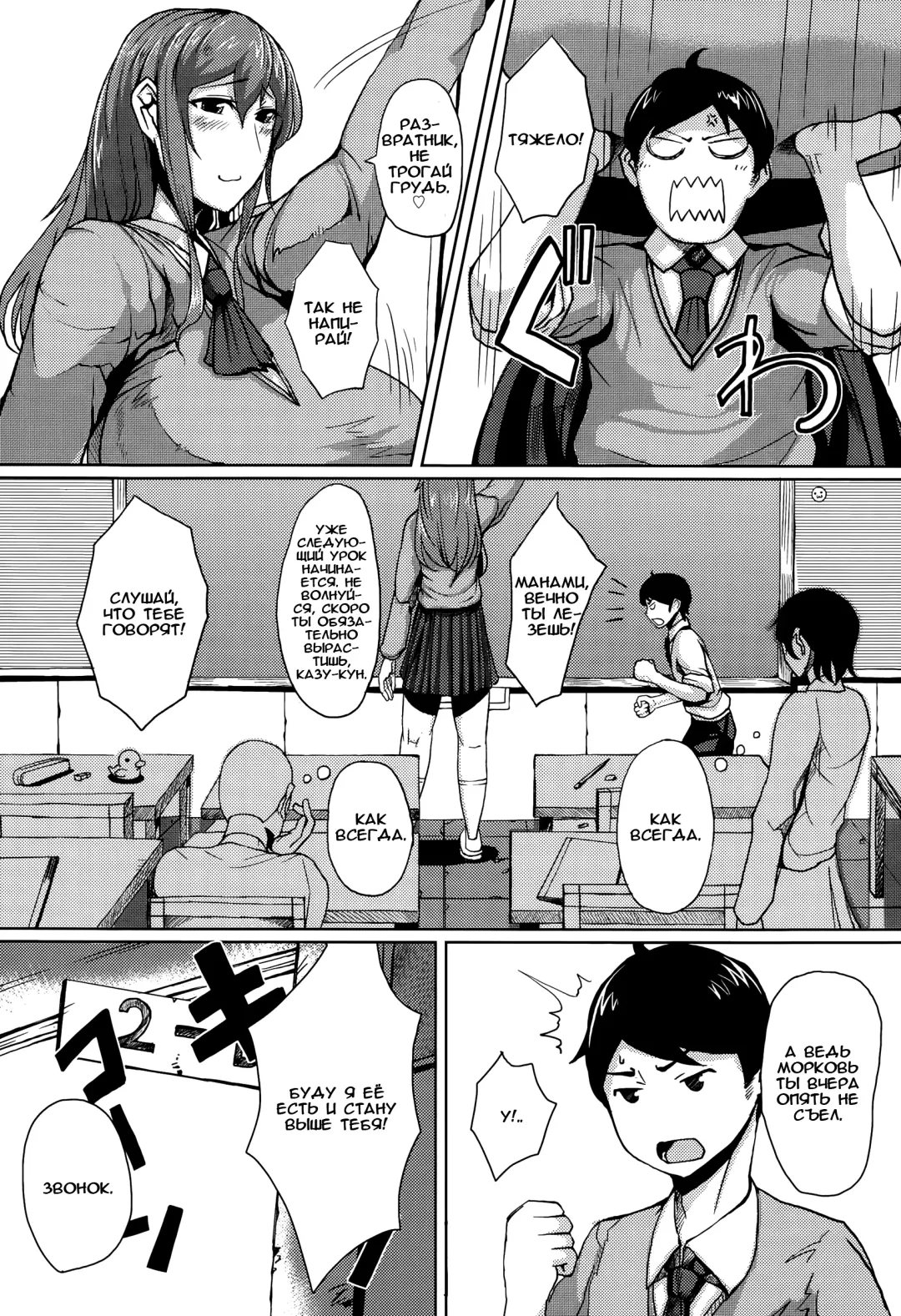 [Tanishi] Daishou Lovers Fhentai - Page 2