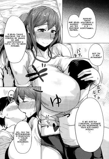 [Tanishi] Daishou Lovers Fhentai - Page 5