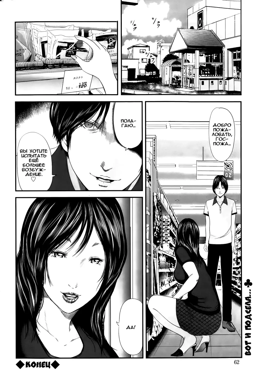 [Mitarai Yuuki] Thrill | Возбуждение Fhentai - Page 18