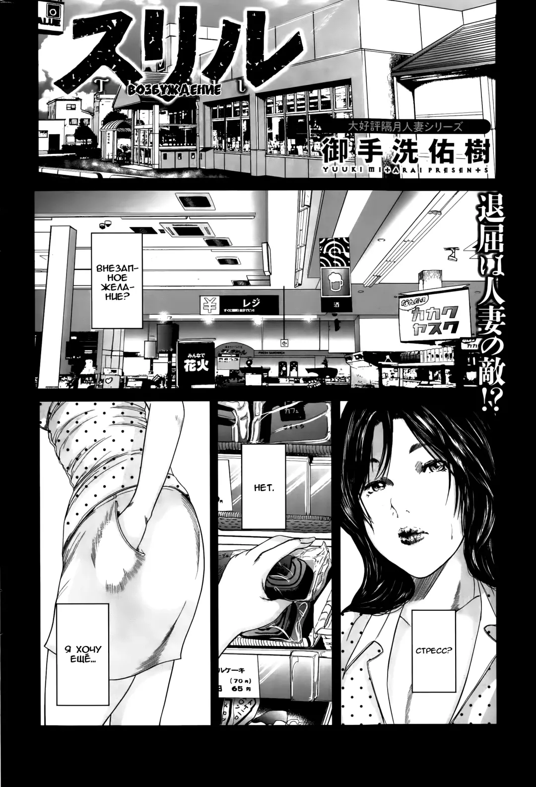 [Mitarai Yuuki] Thrill | Возбуждение Fhentai - Page 2