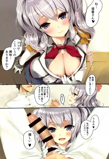 [Tsurusaki Takahiro] Teitoku-san, Kashima to Koko de Shimasenka? Fhentai - Page 4