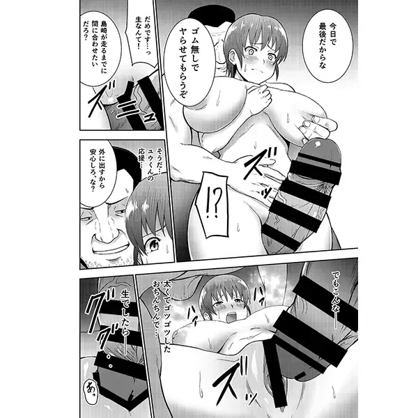 [Gagarin Kichi] Rikujoubu Manager Netorare Katsudou Nisshi Fhentai - Page 4