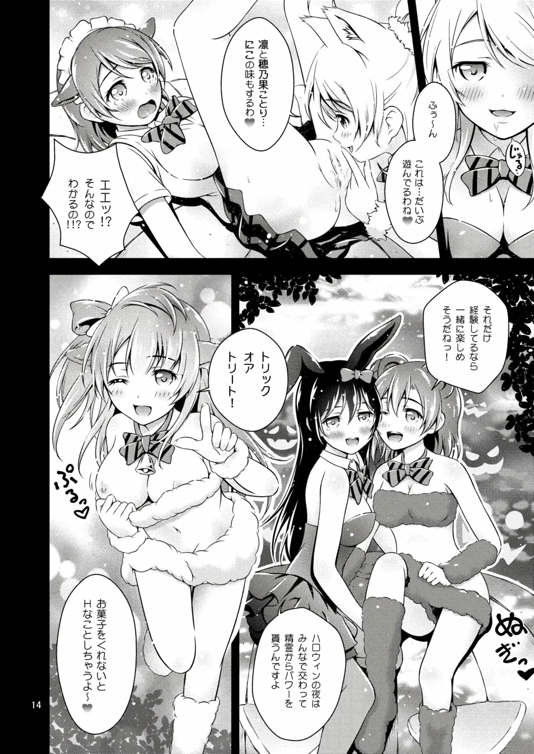 [Akki] Halloween Wonderland Fhentai - Page 14