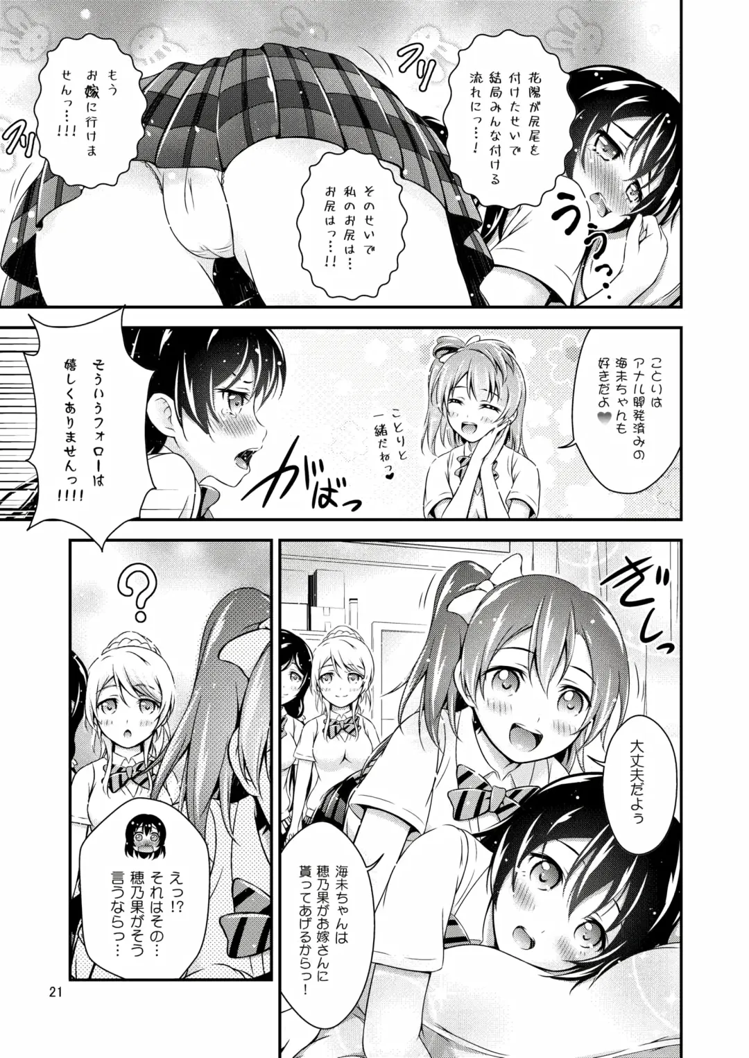 [Akki] Halloween Wonderland Fhentai - Page 21