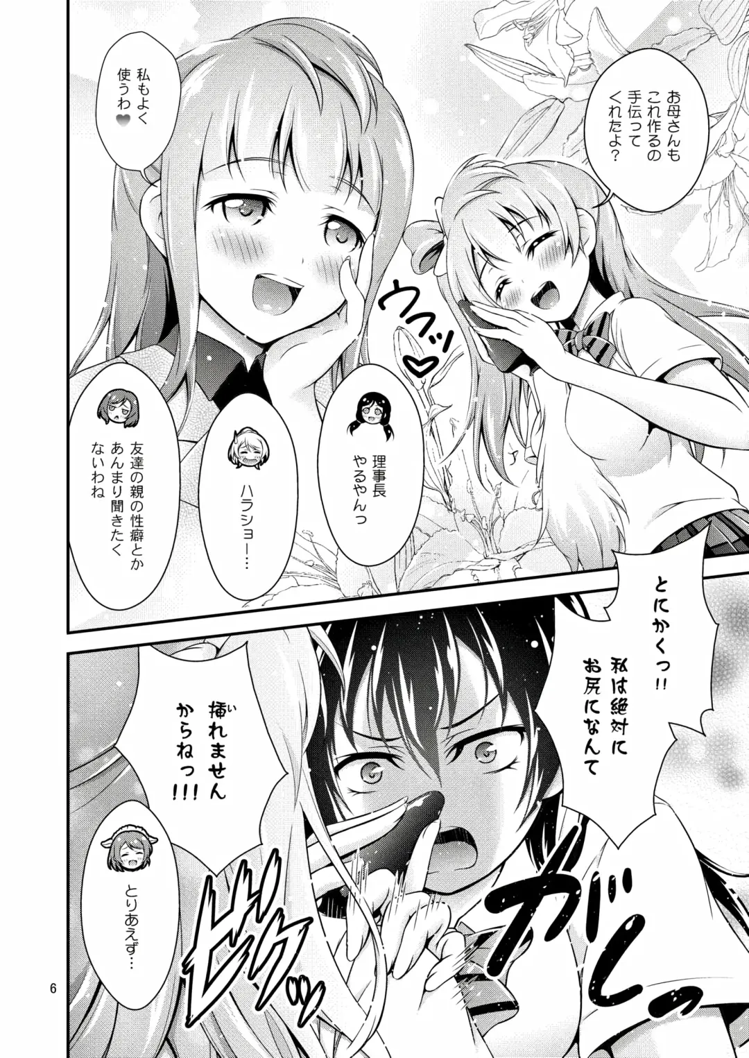 [Akki] Halloween Wonderland Fhentai - Page 6