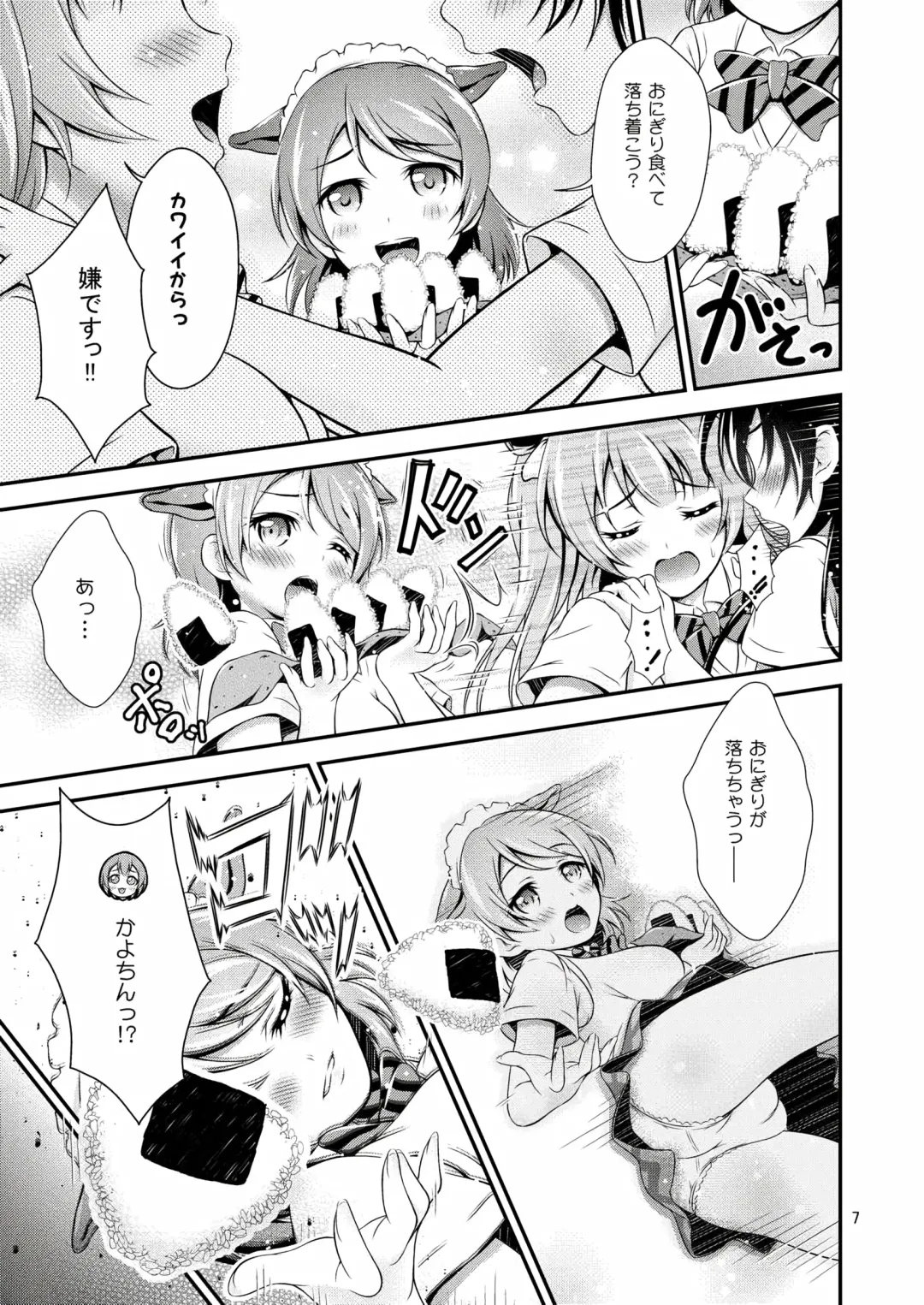 [Akki] Halloween Wonderland Fhentai - Page 7