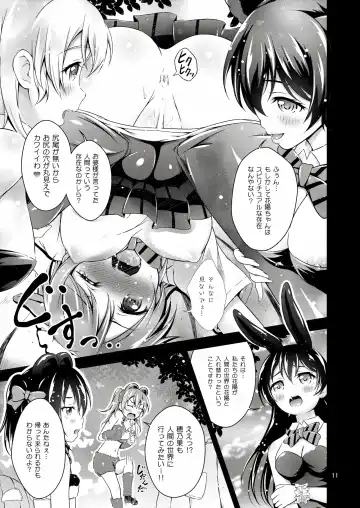 [Akki] Halloween Wonderland Fhentai - Page 11