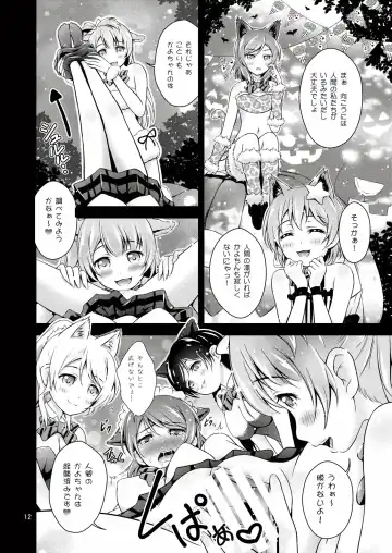 [Akki] Halloween Wonderland Fhentai - Page 12