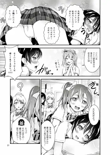 [Akki] Halloween Wonderland Fhentai - Page 21