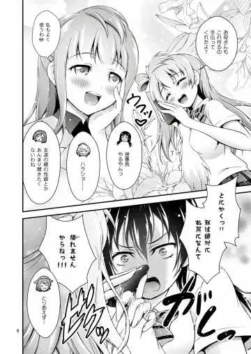 [Akki] Halloween Wonderland Fhentai - Page 6