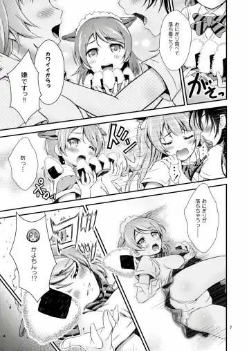 [Akki] Halloween Wonderland Fhentai - Page 7