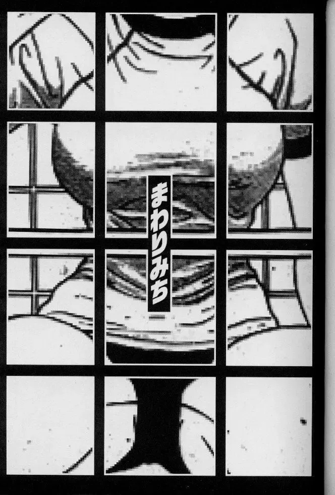 [Suna] Feminism Sex Machine Fhentai - Page 121