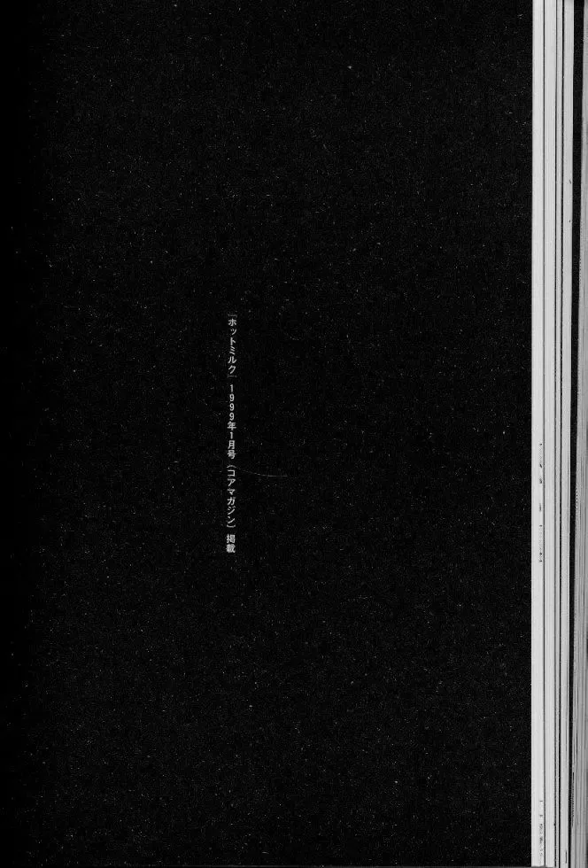 [Suna] Feminism Sex Machine Fhentai - Page 158