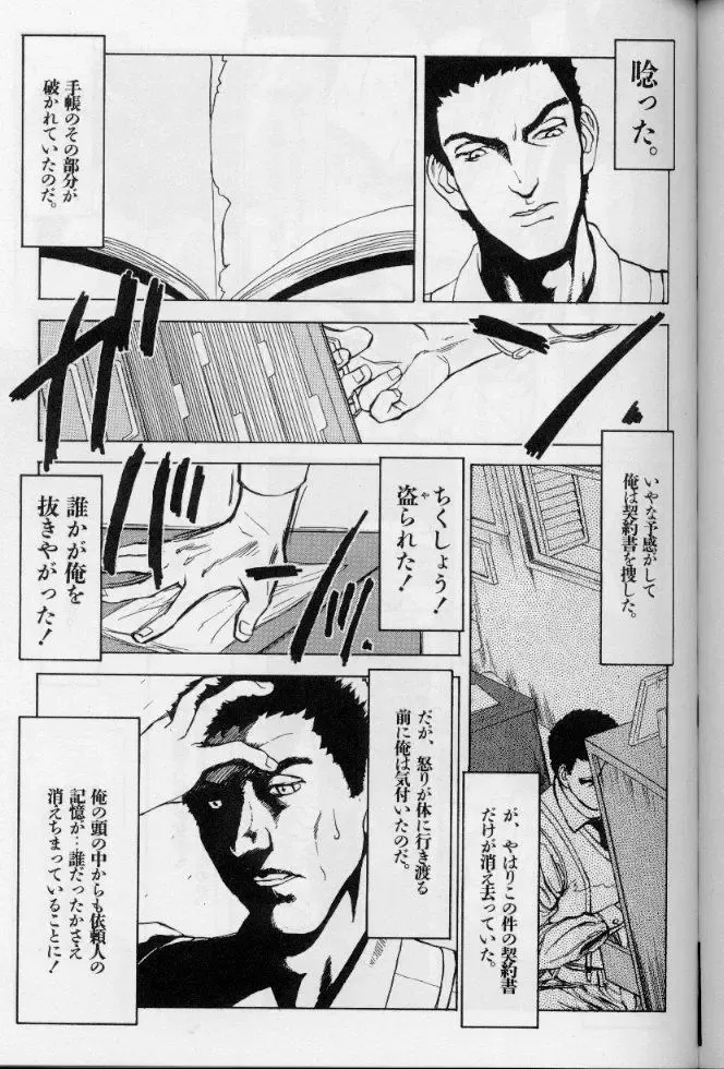 [Suna] Feminism Sex Machine Fhentai - Page 163