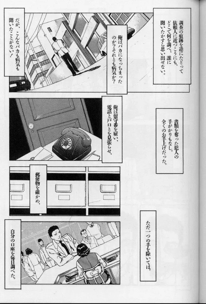 [Suna] Feminism Sex Machine Fhentai - Page 167