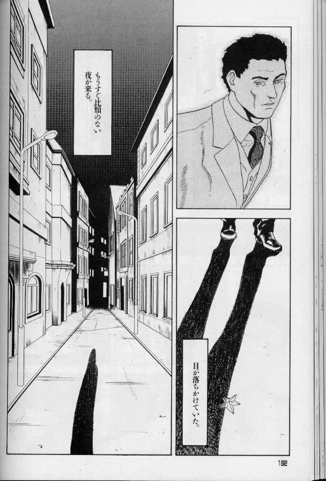 [Suna] Feminism Sex Machine Fhentai - Page 182