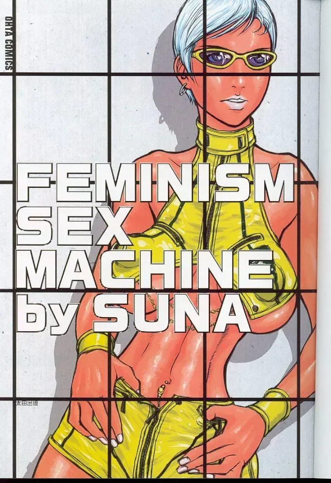 [Suna] Feminism Sex Machine Fhentai - Page 2