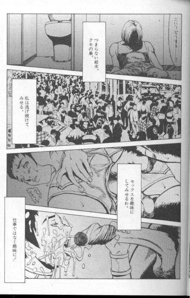 [Suna] Feminism Sex Machine Fhentai - Page 23