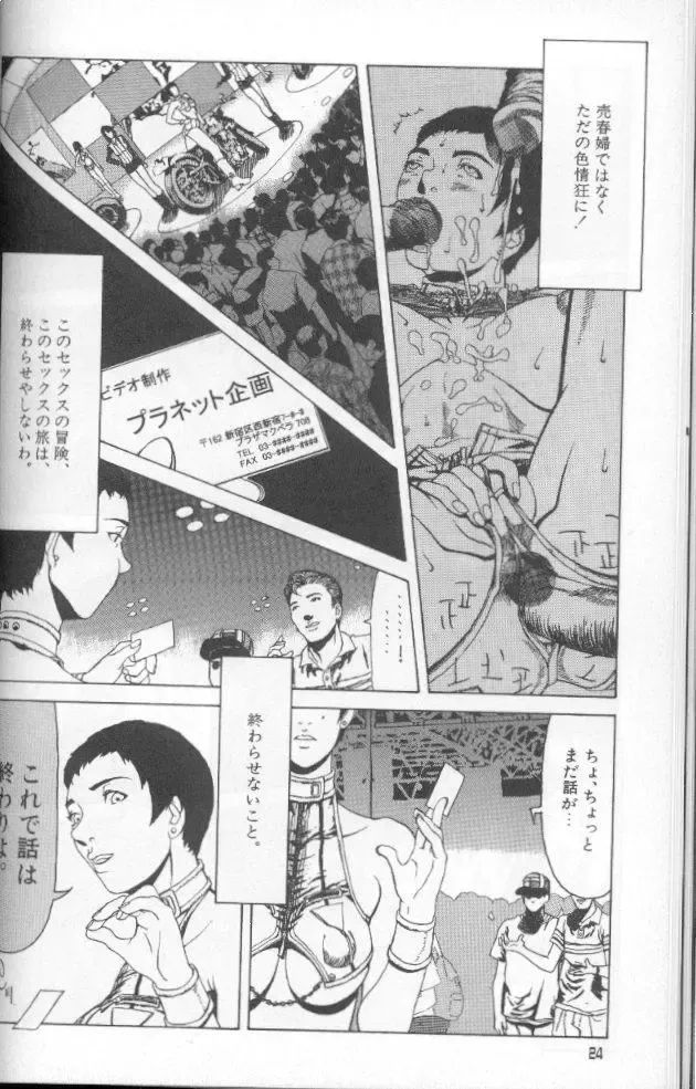 [Suna] Feminism Sex Machine Fhentai - Page 24