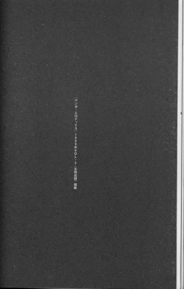 [Suna] Feminism Sex Machine Fhentai - Page 26