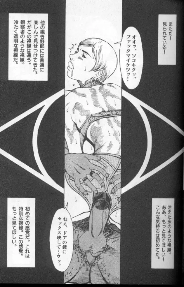 [Suna] Feminism Sex Machine Fhentai - Page 35