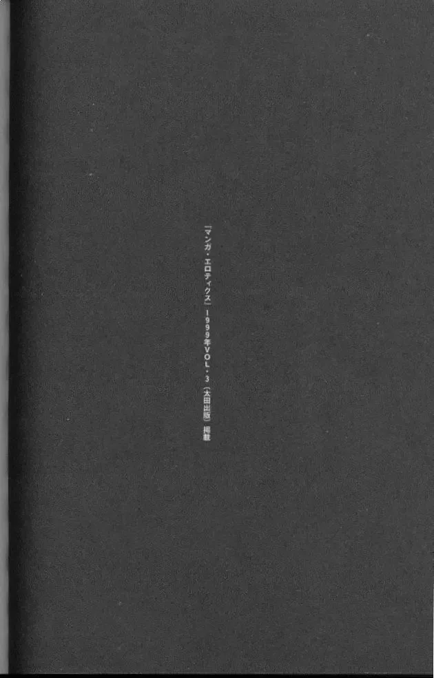 [Suna] Feminism Sex Machine Fhentai - Page 96