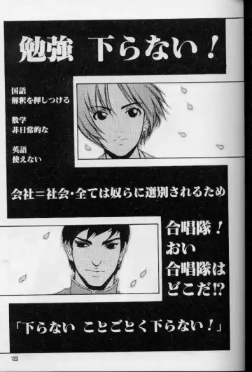 [Suna] Feminism Sex Machine Fhentai - Page 123