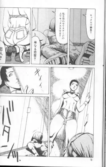 [Suna] Feminism Sex Machine Fhentai - Page 18