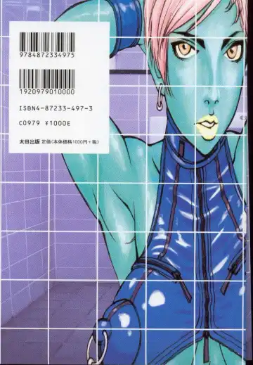 [Suna] Feminism Sex Machine Fhentai - Page 184