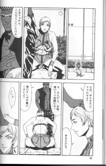 [Suna] Feminism Sex Machine Fhentai - Page 44