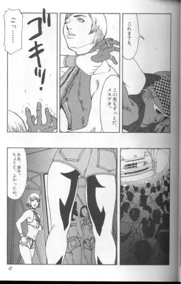 [Suna] Feminism Sex Machine Fhentai - Page 47