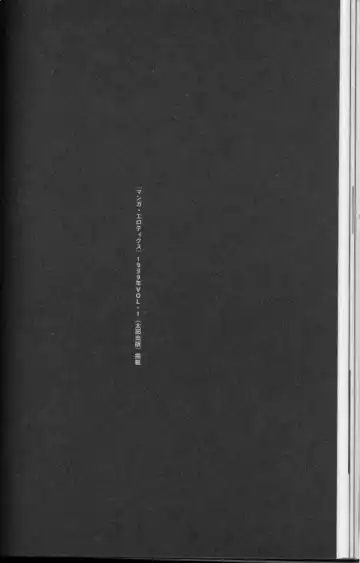 [Suna] Feminism Sex Machine Fhentai - Page 52