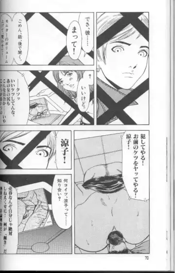 [Suna] Feminism Sex Machine Fhentai - Page 70