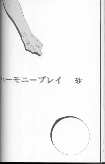 [Suna] Feminism Sex Machine Fhentai - Page 80