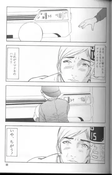 [Suna] Feminism Sex Machine Fhentai - Page 89