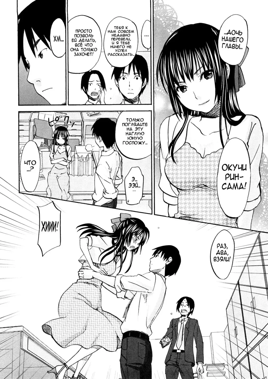 [Kitakawa Touta] SS #09 Okouchi Rin & Karen Fhentai - Page 5