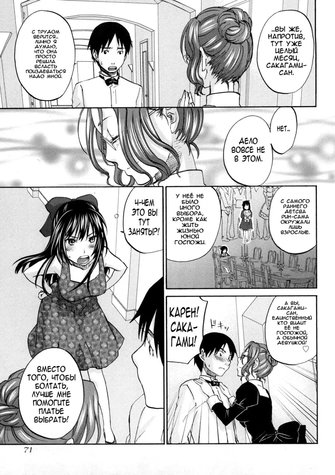 [Kitakawa Touta] SS #09 Okouchi Rin & Karen Fhentai - Page 8
