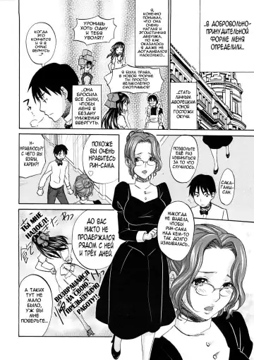 [Kitakawa Touta] SS #09 Okouchi Rin & Karen Fhentai - Page 7