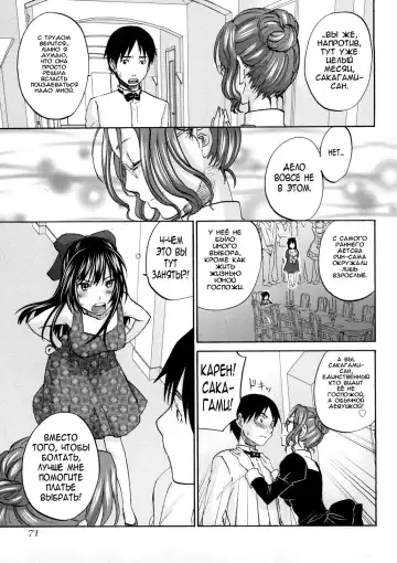 [Kitakawa Touta] SS #09 Okouchi Rin & Karen Fhentai - Page 8