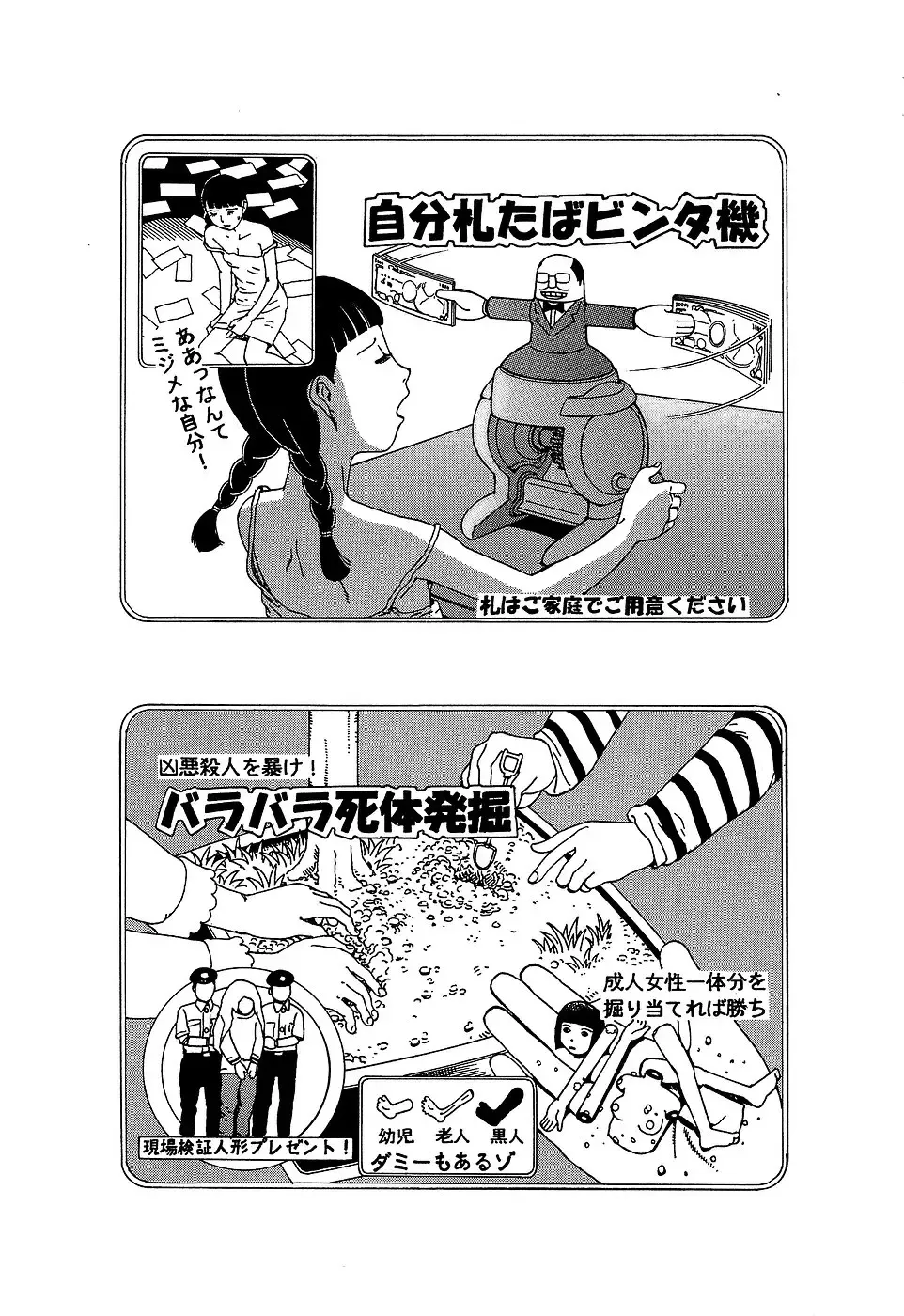 [Kago Shintarou] Yume no Omocha Koujou Fhentai - Page 107