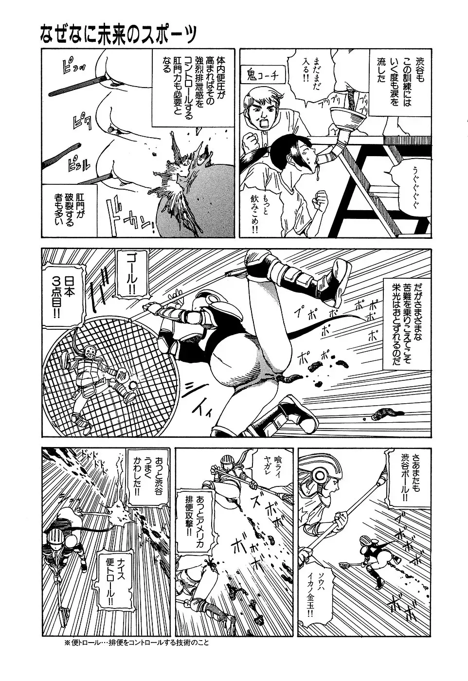 [Kago Shintarou] Yume no Omocha Koujou Fhentai - Page 125